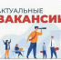 ЦЗН в г.о. Шуя информирует о вакансиях - Городской округ