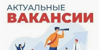ЦЗН в г.о. Шуя информирует о вакансиях - Городской округ