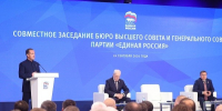 «Единая Россия» получила исторический результат на выборах в Госдуму - Марийская правда