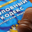 Драма За 460 рублей, или как сесть на 6 лет за копейки - Obninsk.Name