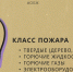 Выбираем надежного защитника от огня - МЧС Псковской области