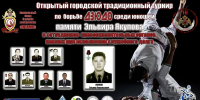 Памяти героя: приглашаем на турнир по дзюдо - Росгвардия