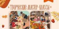 Создаем подарки своими руками (6+) - Информационно-библиотечная система