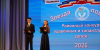 «Звезда подростка — 2026»: в районе чествовали талантливых школьников - Октябрьский район