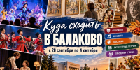 Куда сходить в Балаково с 28 сентября по 4 октября: спектакли, концерты и выставки - GazetaBalakovo.Ru