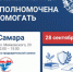 Общероссийский день юридической помощи «Уполномочена помогать» - Уполномоченный по правам человека