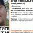 Поиск мужчины во всем черном идет в Волгограде - Газета Городские вести