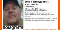 Поиск мужчины во всем черном идет в Волгограде - Газета Городские вести