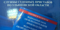Перспектива административного наказания заставила организацию освободить занимаемые помещения - УФССП по Ульяновской области