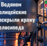JPG Файл - МВД России по Запорожской области