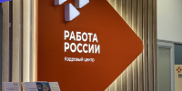 Омичей без опыта устраивают на работу в сферу образования и ЖКХ - СуперОмск