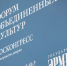 Александр Беглов заявил, что Форум объединённых культур стал частью облика культурной столицы России - tvspb.ru - ТК Санкт-Петербург