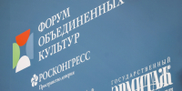 Александр Беглов заявил, что Форум объединённых культур стал частью облика культурной столицы России - tvspb.ru - ТК Санкт-Петербург