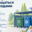 Обращение с отходами: что важно знать. - Барятинский район