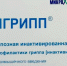 Масштабная кампания по вакцинации от гриппа стартовала в Ивановской области: регион планирует привить 60% населения - Департамент Здравоохранения