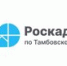 Региональный Роскадастр рассказал, как снизить тариф на электроэнергию в Тамбовской области - Администрация г. Рассказово