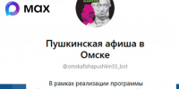 Куда сходить по Пушкинской карте?. - Любинский район