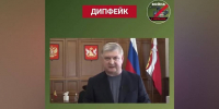 Регион из-за атак БПЛА останется на всю зиму без света и тепла: в Воронежской области разоблачили фейковое заявление губернатора - РИА Воронеж