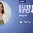 Когда слова есть, а понимания нет: участники Научной битвы ХГУ это исправят - ХГУ им. Н.Ф. Катанова