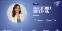 Когда слова есть, а понимания нет: участники Научной битвы ХГУ это исправят - ХГУ им. Н.Ф. Катанова