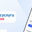 Владельцы умных приборов учета могут настроить автоматическую передачу показаний через ГИС ЖКХ - Государственная жилинспекция