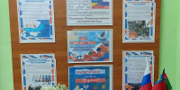 Информационный стенд "День воссоединения" - Киржачская ЦБС