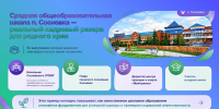 11 - Комитет по образованию