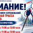 ВНИМАНИЕ! 26-27 сентября будет лыжероллерная трасса ограничена для посещений - СШОР Труд