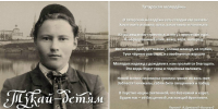 Библиотека познакомила читателей со стихом Тукая о молодёжи - Волжская новь