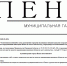 25 сентября вышел выпуск №34 муниципальной газеты "Пенза" - Пензенская городская Дума