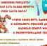 Роспотребнадзор - детям.jpg - Детская областная больница