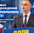 От первых предупреждений к региональному запрету: Сергей Леонов и пять лет борьбы с вейпами - ЛДПР