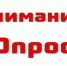 Предлагаем принять участие в опросе, направленном на изучение уровня информированности населения о заболеваниях сердца и сосудов. - Омутнинское городское поселение