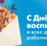 ПОЗДРАВЛЕНИЕ ПРЕДСЕДАТЕЛЯ СОВЕТА ДЕПУТАТОВ МО «НОВАЯ ЗЕМЛЯ» АЛЕКСАНДРА ВИКТОРОВИЧА НИКУЛИНА - ГО Новая Земля