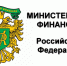 Минфин России внес в Правительство РФ бюджетный пакет - Минфин Владимирской области