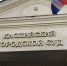 Суд обязал мэрию Каспийска предоставить квартиру сироте вне очереди - РИА Дагестан