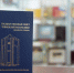 Издали книгу о работе седьмого созыва Госсовета Чувашии - Единая Россия