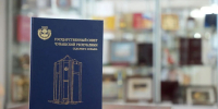 Издали книгу о работе седьмого созыва Госсовета Чувашии - Единая Россия