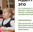 Об адаптации школьников - Управление образования