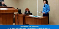 В доход государства изъяли имущество бывшего замначальника брянского отдела УМВД - БрянскНОВОСТИ.RU