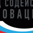 Запуск конкурса «Развитие-МТК» (очередь 1) в рамках ФП «Технологии» - Ресурсный инновационный центр