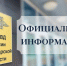 ГУ МВД России по Самарской области предупреждает об ответственности за участие в несанкционированных акциях - ГУ МВД Самарской области
