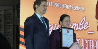 Координатор партпроекта «Женское движение»  Ирина Морозова получила благодарность Президента Российской Федерации - Единая Россия