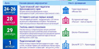 «Большая учительская неделя»! - Министерство образования и науки