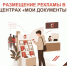 Реклама в МФЦ: расскажите о себе тысячам посетителей! - МФЦ