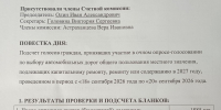 ИТОГИ ГОЛОСОВАНИЯ ПО "ДОРОЖНОМУ МИЛЛИАРДУ" - Администрация Фаленского округа