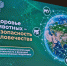 Делегация Ивановской области под руководством первого заместителя Председателя Правительства Ивановской области Черкесова Д.Л. приняла участие в работе второго Международного форума «Ветеринарная безопасность» - Служба ветеринарии