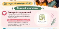 Семейное мероприятие пройдет в ДРЦ «Камалия» в Чистополе - Чистополь-информ