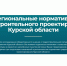 В Курской области запущен интернет-портал, где жители могут поделиться своим мнением о развитии населенных пунктов региона. - Кореневский район