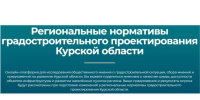 В Курской области запущен интернет-портал, где жители могут поделиться своим мнением о развитии населенных пунктов региона. - Кореневский район